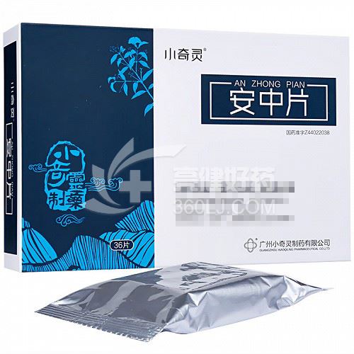 小奇灵 安中片 0.52g*36片