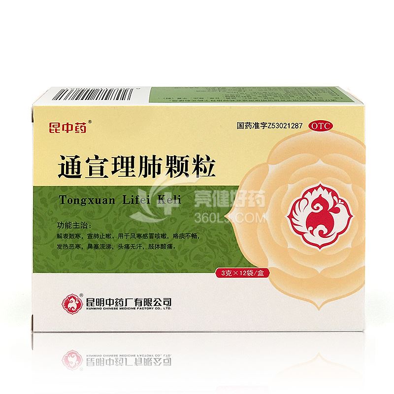 昆中药 通宣理肺颗粒 3g*12袋