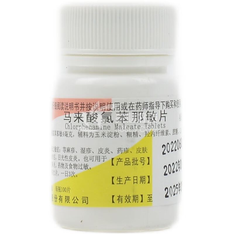 浙南 马来酸氯苯那敏片 4mg*100片