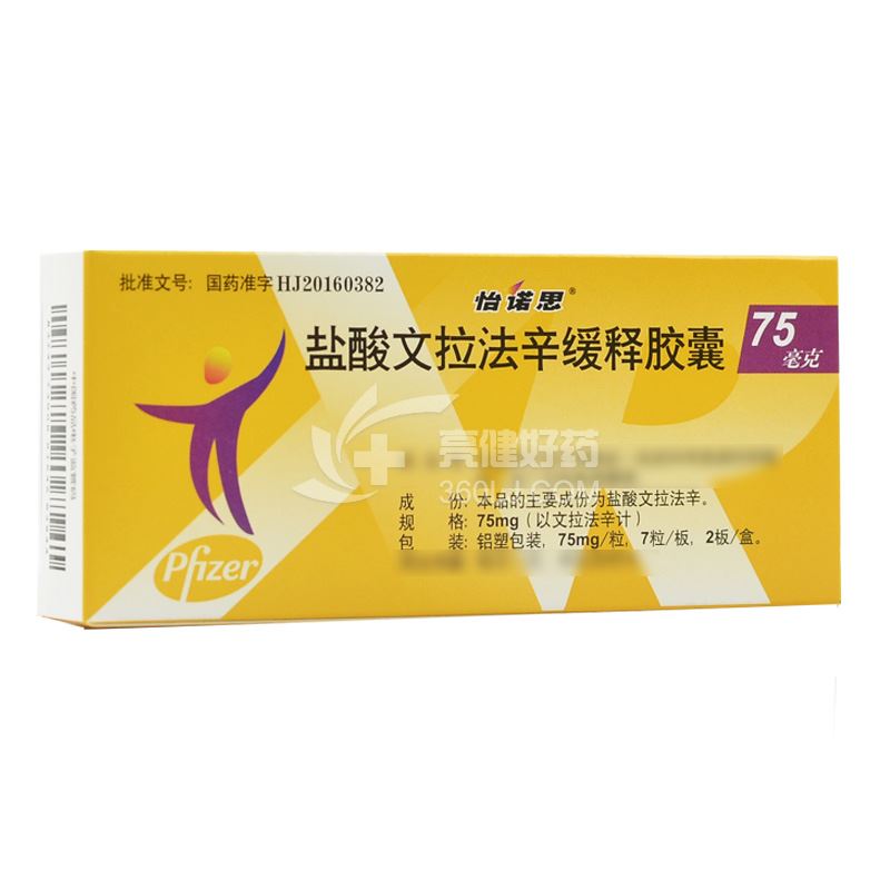 怡诺思 盐酸文拉法辛缓释胶囊 75mg*7粒*2板