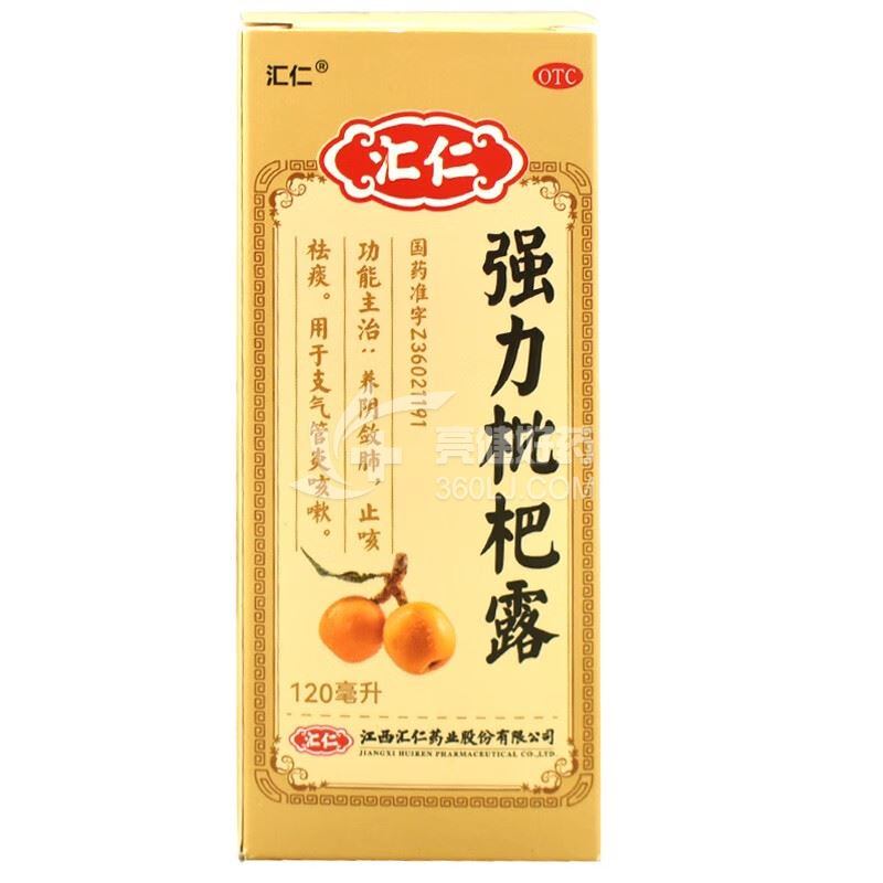 汇仁 强力枇杷露 120ml