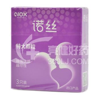 诺丝 天然胶乳橡胶避孕套 3只装（特大颗粒）