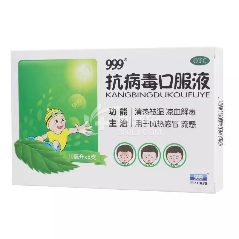 999 抗病毒口服液 10ml*6支