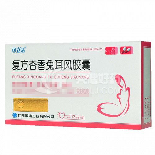 可立洁 复方杏香兔耳风胶囊 0.47g*36粒