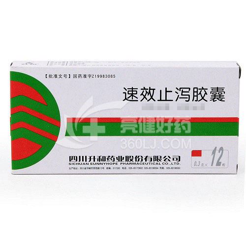 升和 速效止泻胶囊 0.3g*12粒