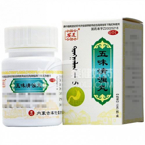 安友 五味清浊丸 15g