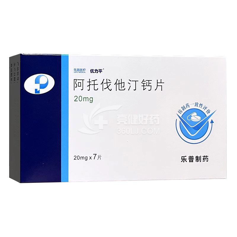 优力平 Q阿托伐他汀钙片 20mg*7片