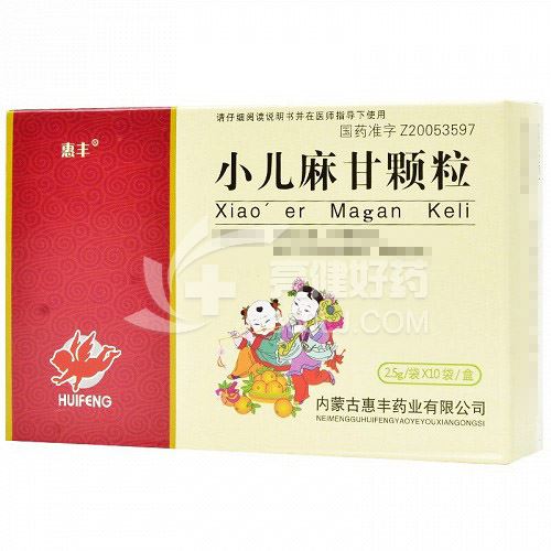 惠丰 小儿麻甘颗粒 2.5g*10袋
