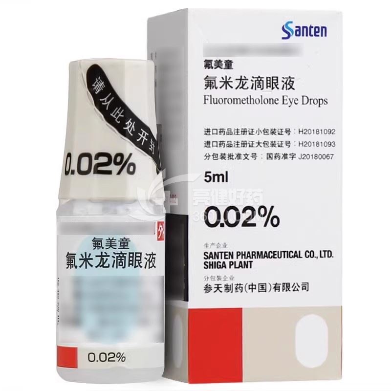 氟美童 H氟米龙滴眼液 0.02%（5ml:1mg)