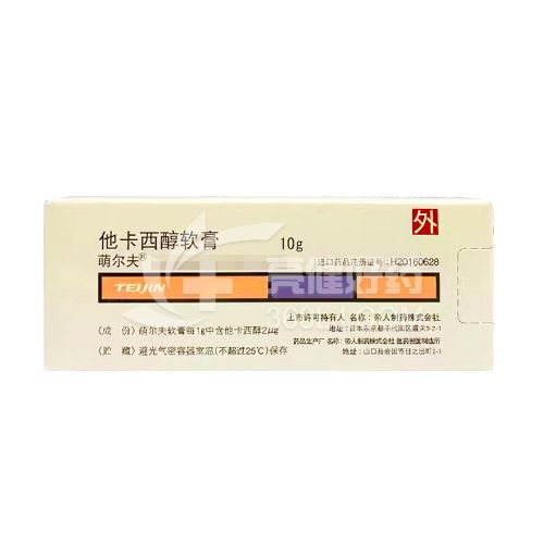 萌尔夫 他卡西醇软膏 10g