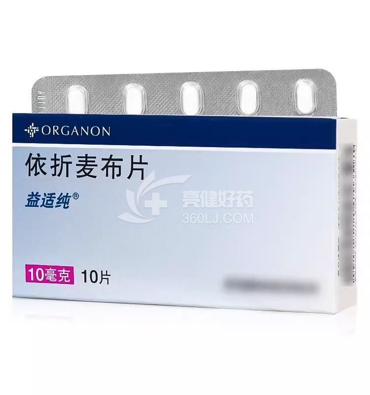 益适纯 依折麦布片 10mg*10片