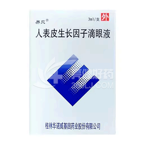 易贝 人表皮生长因子滴眼液（原人表皮生长因子滴眼液（酵母）） 30000IU(60μg)/3ml