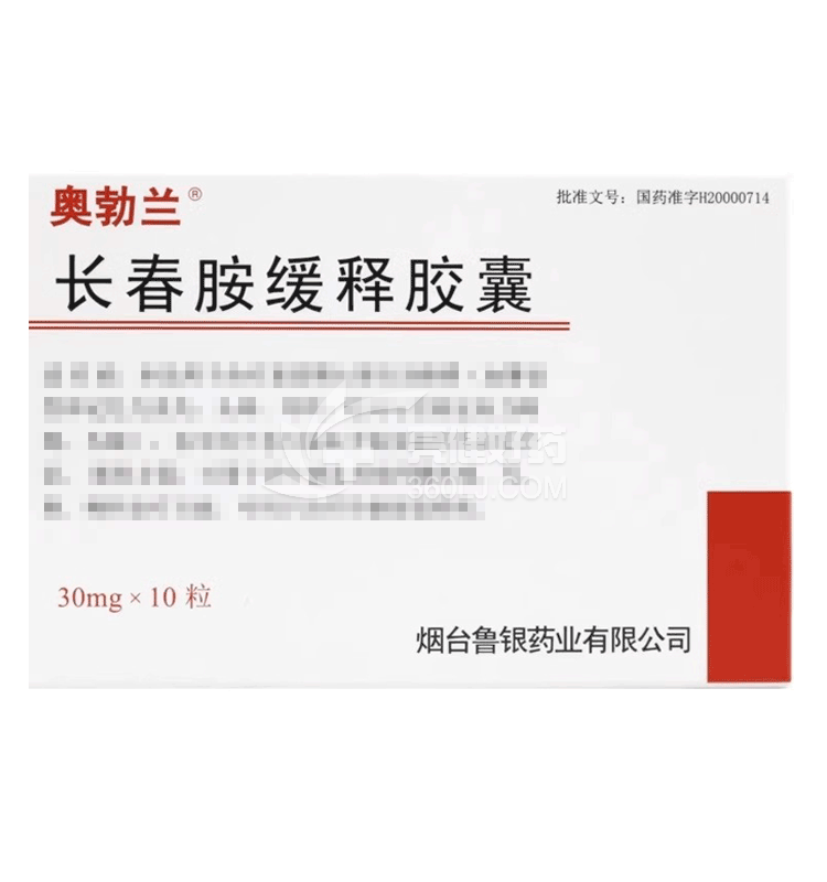 奥勃兰 长春胺缓释胶囊（仅限C端） 30mg*10粒