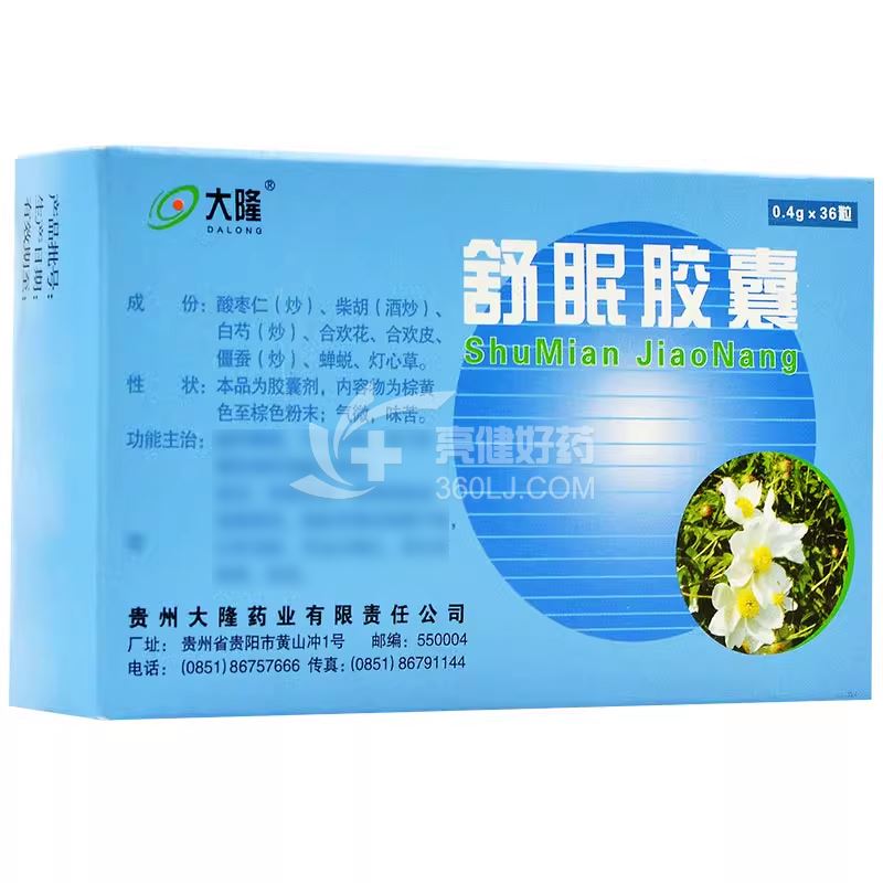 大隆 舒眠胶囊 0.4g*24粒