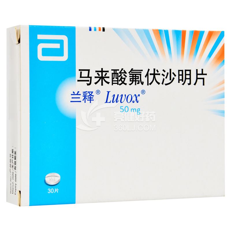 兰释 马来酸氟伏沙明片 50mg*30片