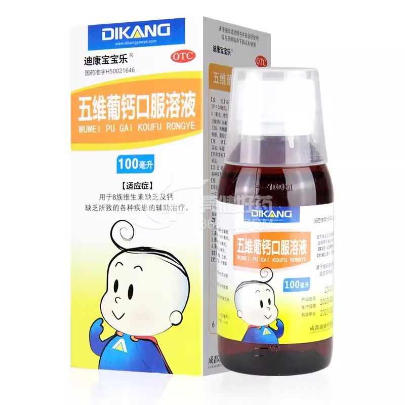 迪康宝宝乐 五维葡钙口服溶液(OTC) 100ml