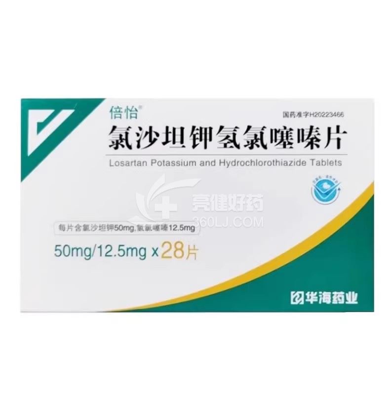 倍怡 氯沙坦钾氢氯噻嗪片 50mg*28片