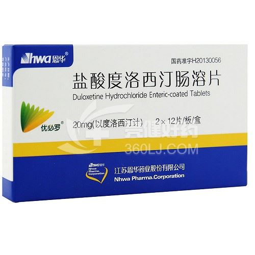 优必罗  Q盐酸度洛西汀肠溶片 20mg*24片