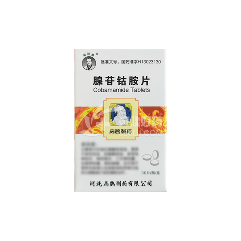 扁鹊牌 腺苷钴胺片 0.25mg*36片