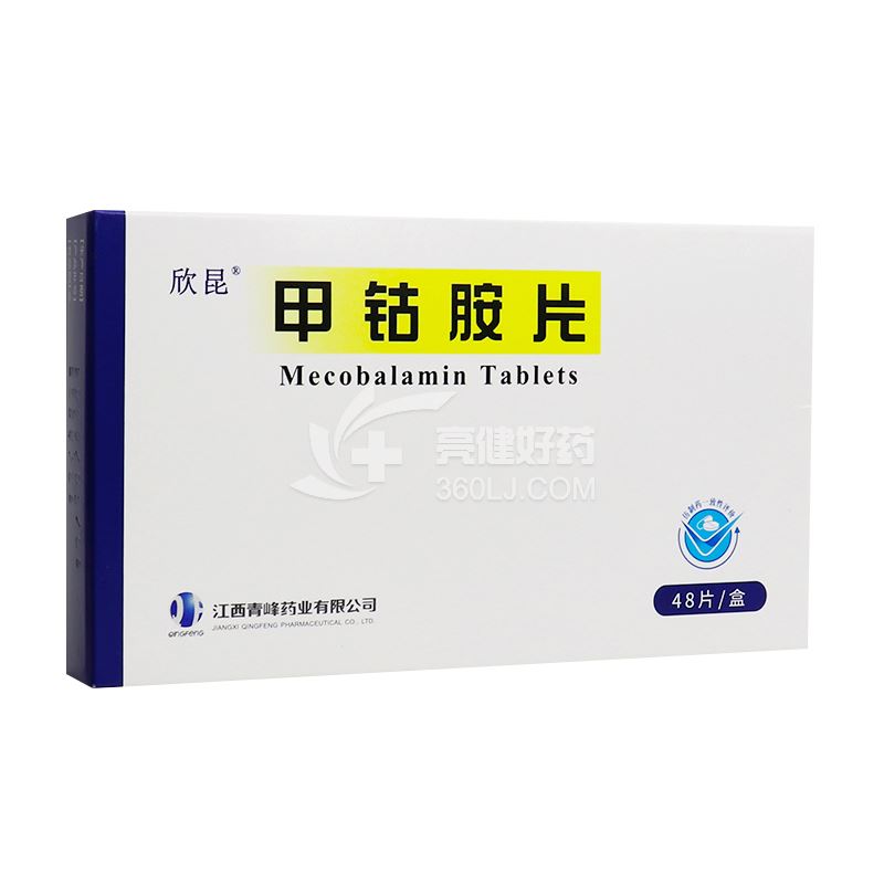 欣昆 H甲钴胺片 0.5mg*24片*2板