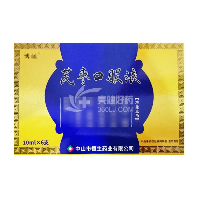 博屾 芪枣口服液 10ml*6支