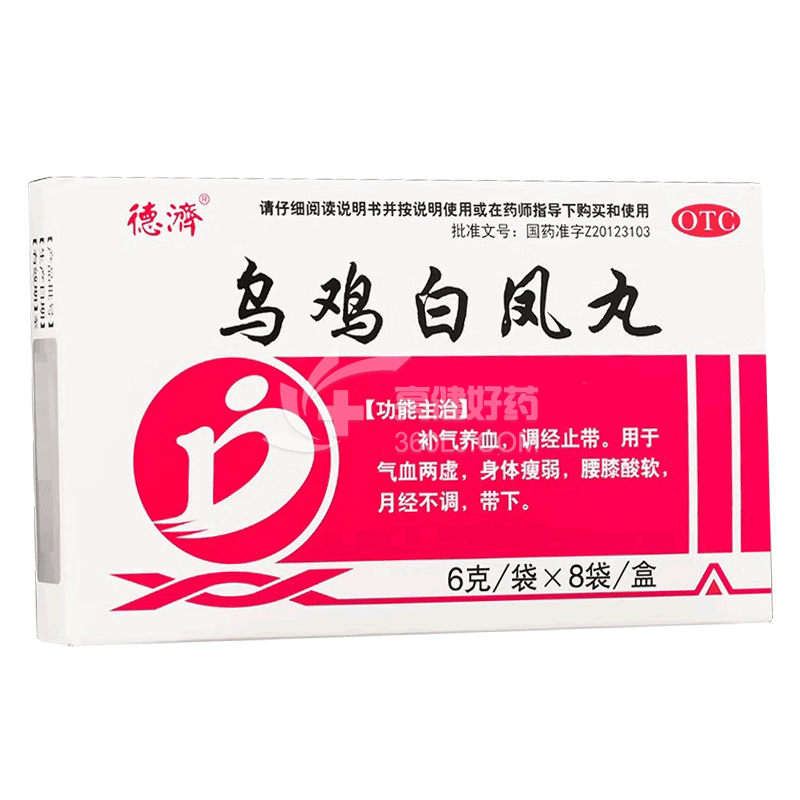 德济 乌鸡白凤丸 6g*8袋(水蜜丸)