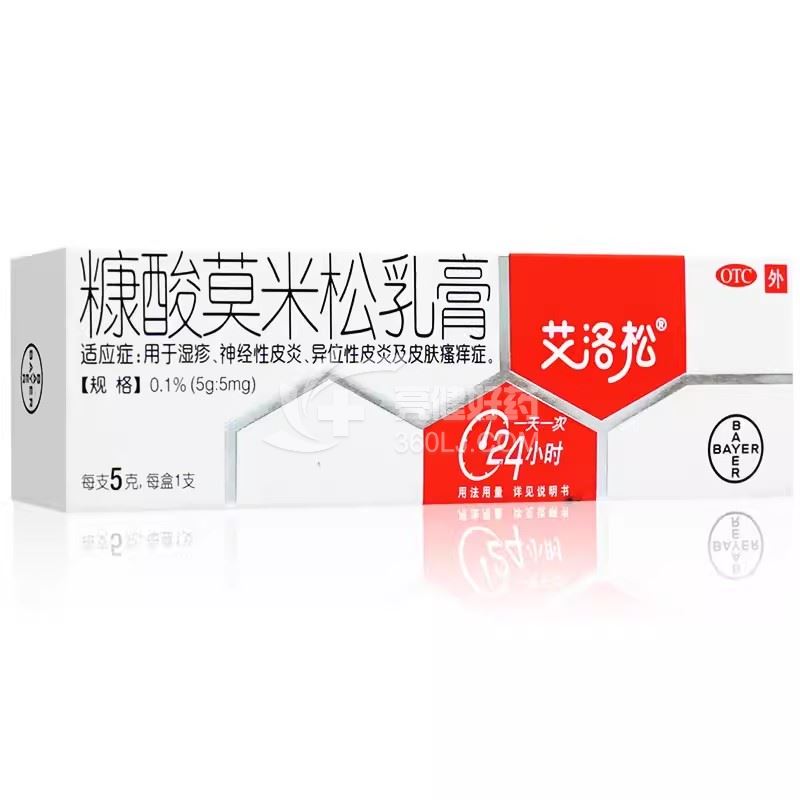 艾洛松 H糠酸莫米松乳膏 0.1%(5g:5mg)