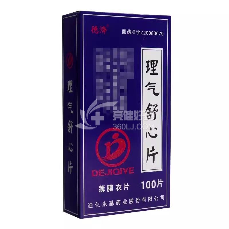 德济 理气舒心片 0.3g*100片