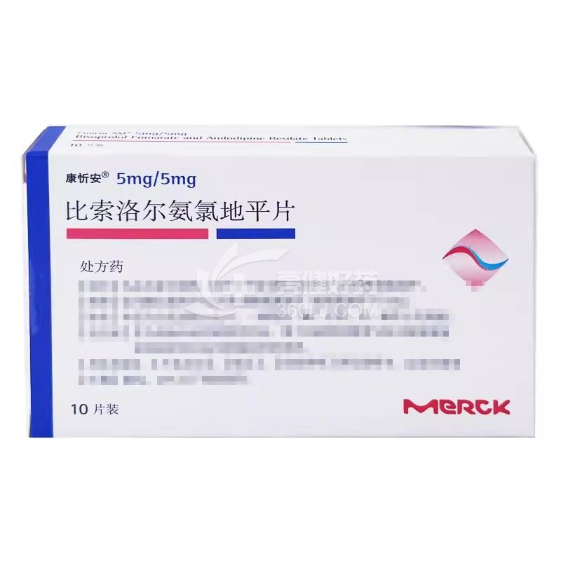 康忻安 H比索洛尔氨氯地平片 5mg/5mg*10片