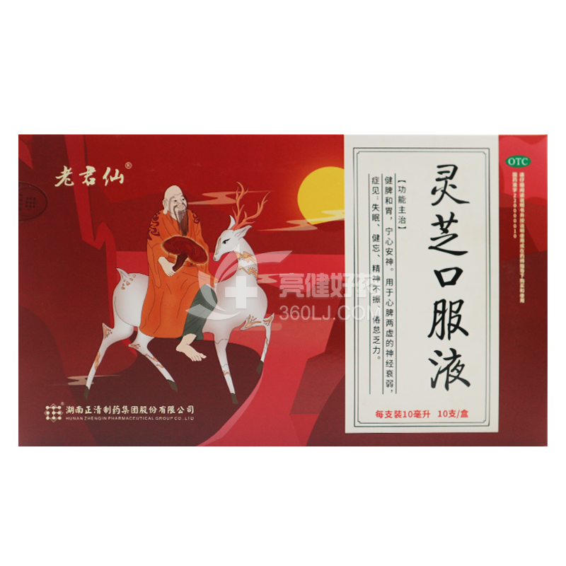 老君仙 灵芝口服液 10ml*10支