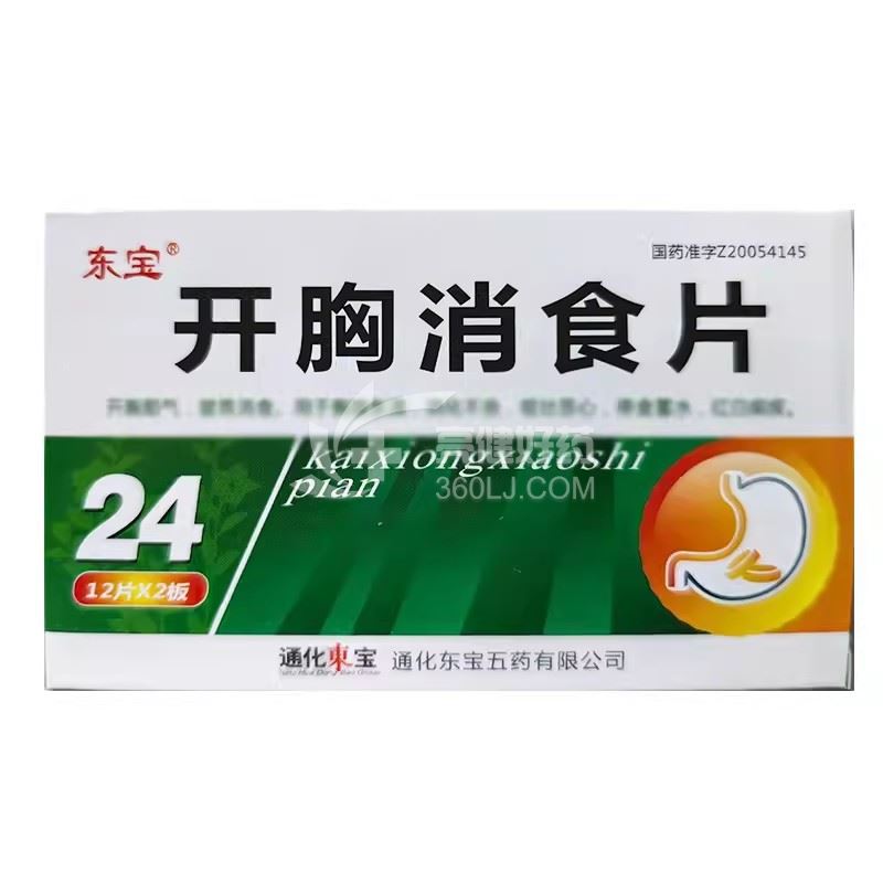 东宝 开胸消食片 0.3g*12片*2板