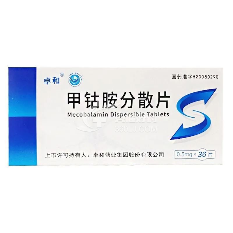 卓和 甲钴胺分散片 0.5mg*12片*3板