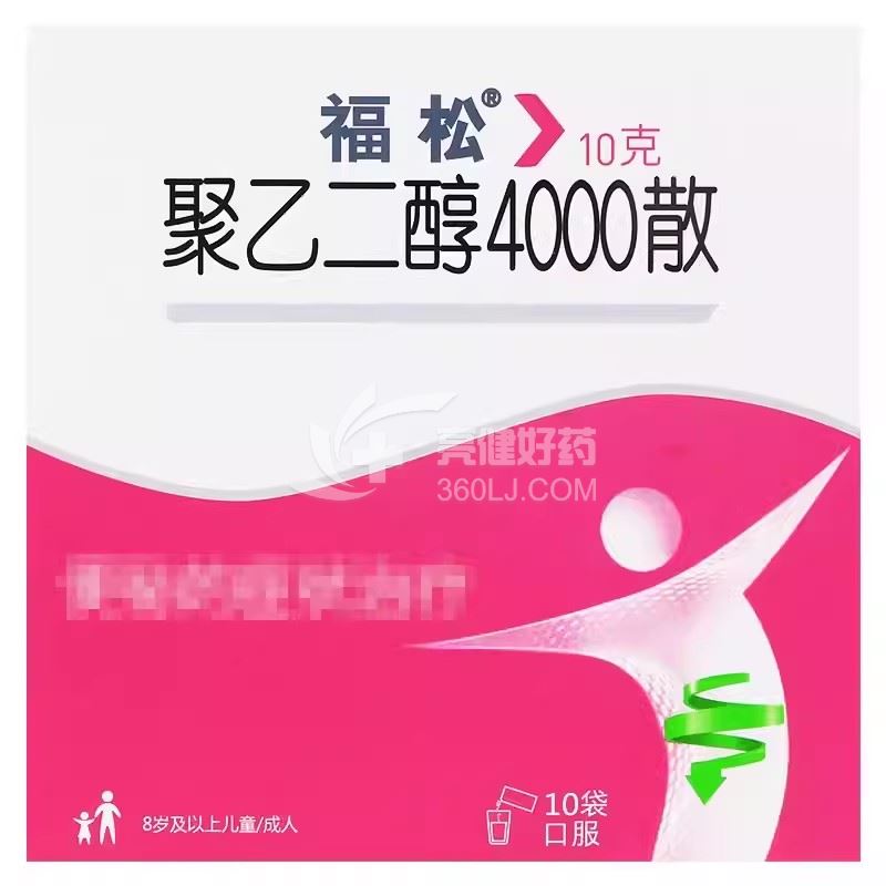 福松 聚乙二醇4000散 10g*10袋