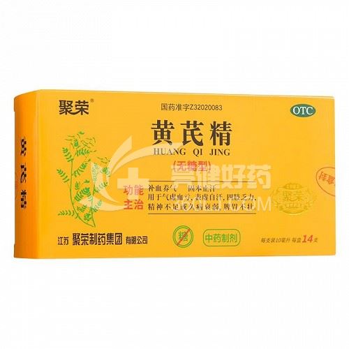 聚荣 Q黄芪精 10ml*14支(无糖型)