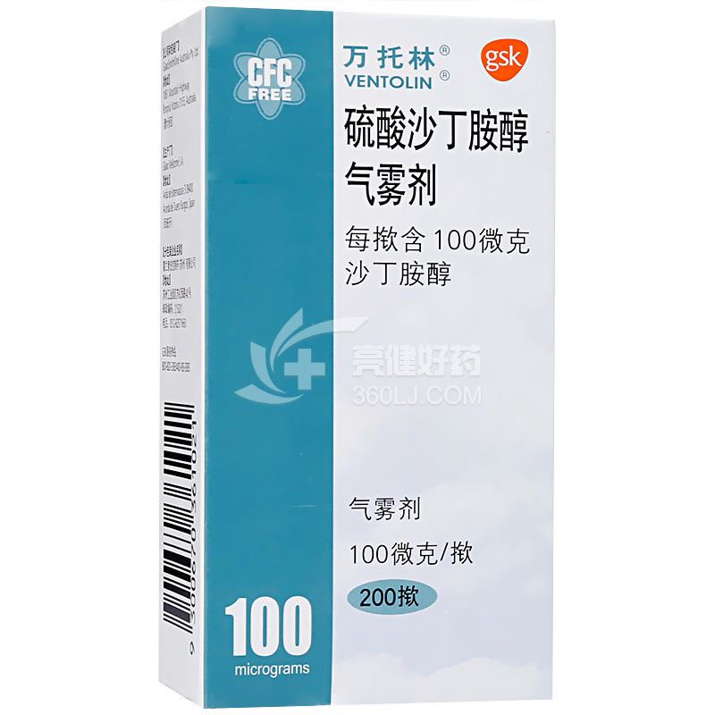 万托林 硫酸沙丁胺醇吸入气雾剂 100ug*200揿