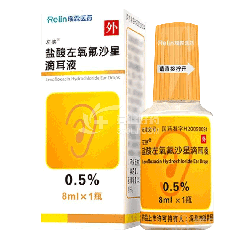 左拂  盐酸左氧氟沙星滴耳液 0.5%*8ml