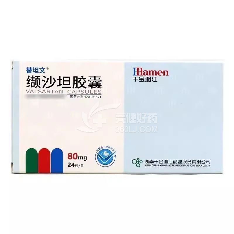 替坦文 缬沙坦胶囊 80mg*24粒