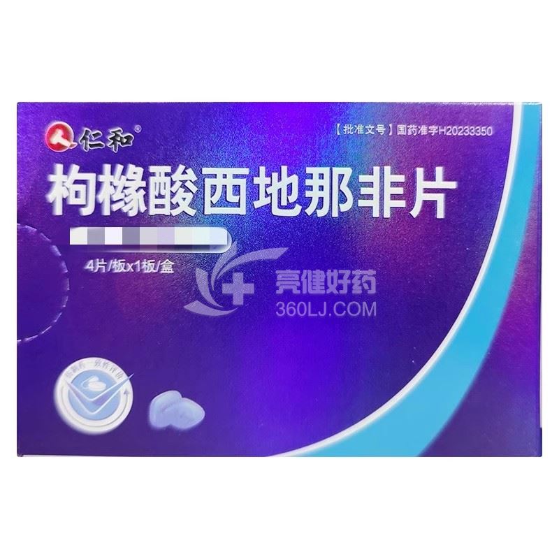 仁和 枸橼酸西地那非片 50mg*4片