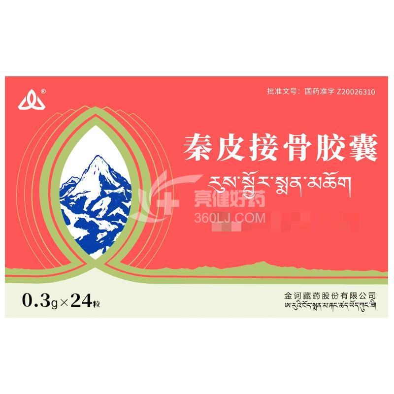 金诃 秦皮接骨胶囊 0.3g*24粒