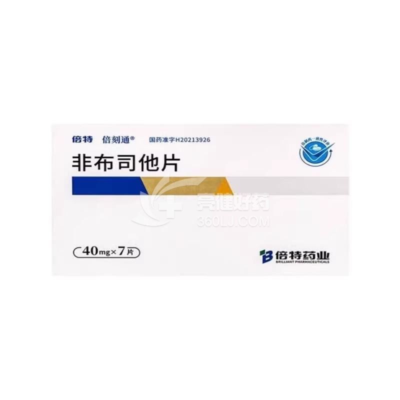 倍刻通 非布司他片 40mg*7片