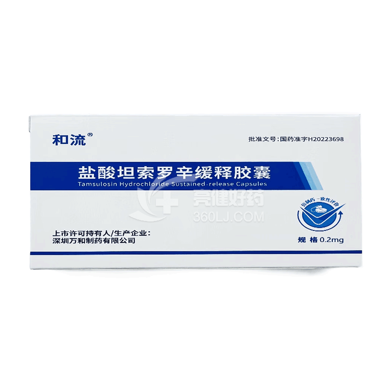 和流 盐酸坦索罗辛缓释胶囊 0.2mg*7粒