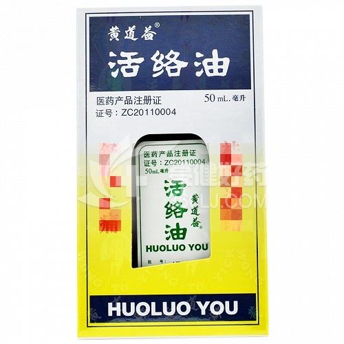 黄道益 活络油 50ml