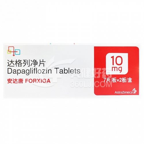 安达唐 达格列净片 10mg*7片*2板