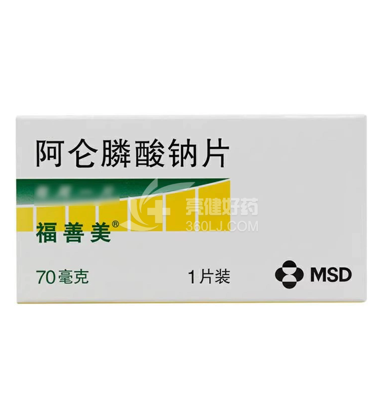 福善美 阿仑膦酸钠片 70mg*1片