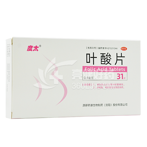 度太 叶酸片 0.4mg*31片