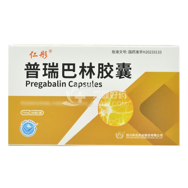 仁彤 普瑞巴林胶囊 75mg*8粒*2板