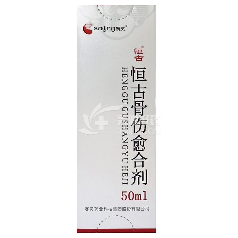 恒古 恒古骨伤愈合剂 50ml