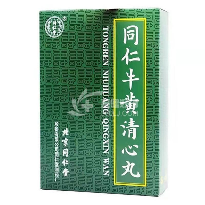 同仁堂 H同仁牛黄清心丸（会员专享） 3g*6丸