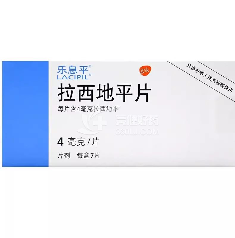 乐息平 拉西地平片 4mg*7片