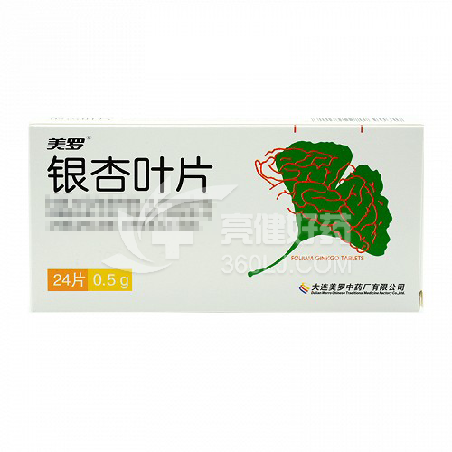 美罗 银杏叶片 0.5g*24片